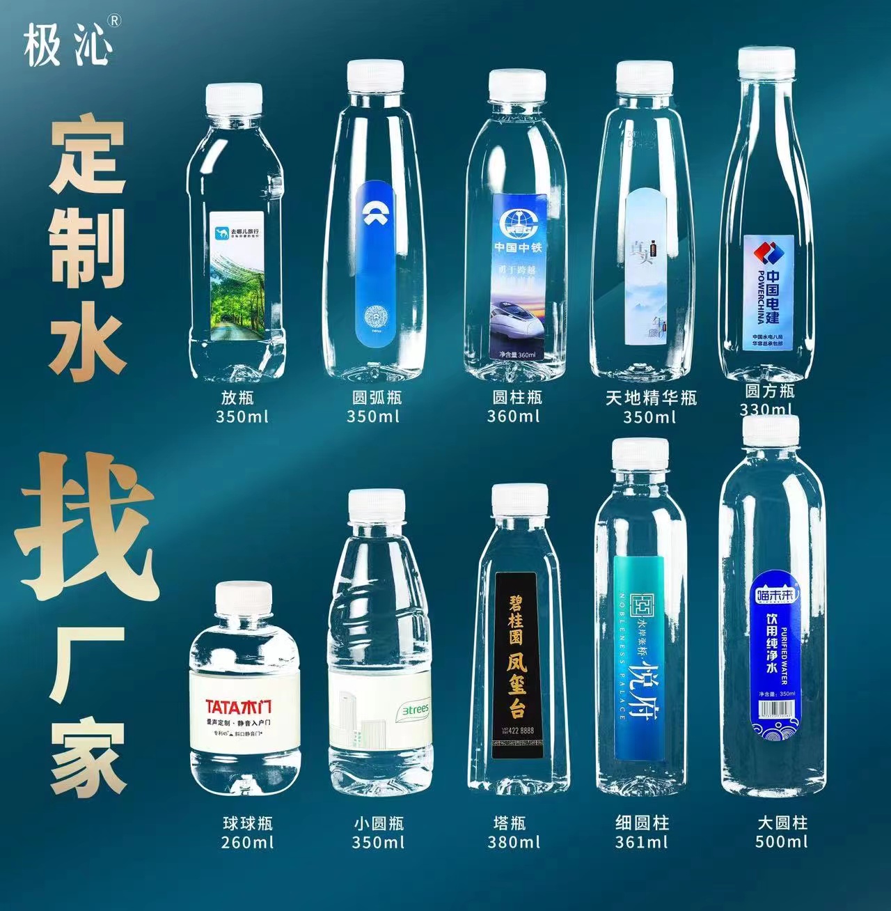 亳州水廠代加工貼牌定制瓶裝水熱線 - 亳州市桶裝水站
